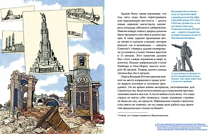 Московские высотки - фото 4