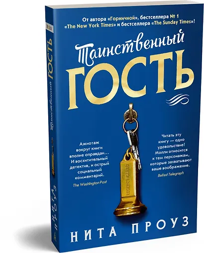 Таинственный гость - фото 3