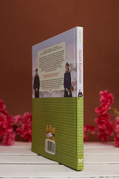 Повесть о рыжей девочке - фото 8