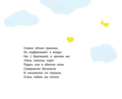 Мы с папой - молодцы! - фото 4