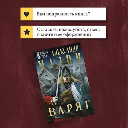 Варяг - фото 10