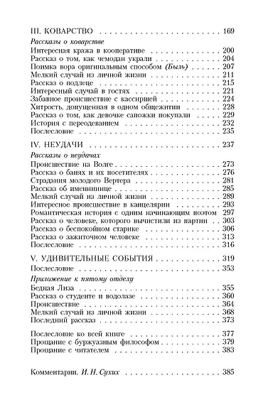 Голубая книга - фото 3