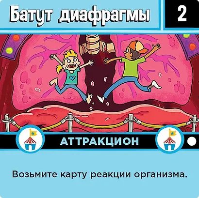 Настольная игра «Рик и Морти Анатомический парк», Hobby World - фото 7