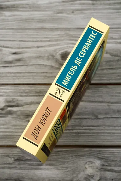 Дон Кихот - фото 6