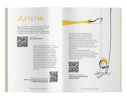 Расскажи мне о себе, мама. 111+ вопросов для мамы, чтобы узнать ее по-настоящему (родословное дерево в комплекте) - фото 5