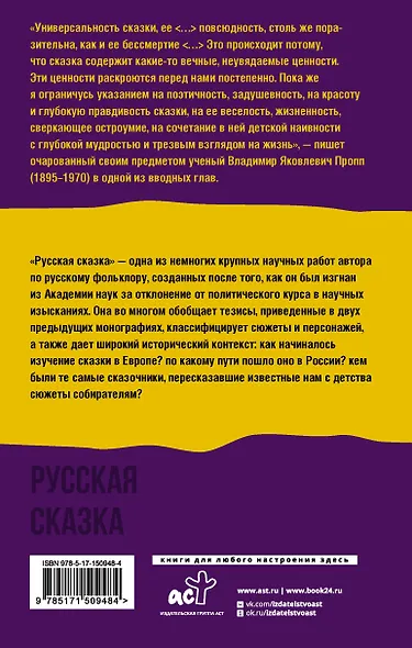 Библиотека филолога. От Чуковского до Проппа - фото 3