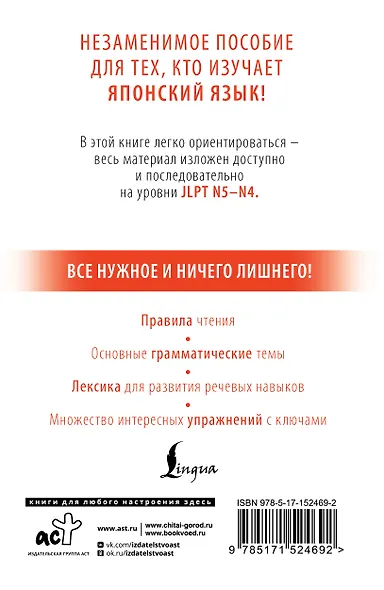 Японский с нуля - фото 2