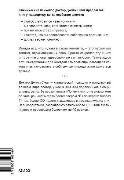 Открой, когда тебе сложно. Книга-поддержка для тех, кто ищет себя - фото 2