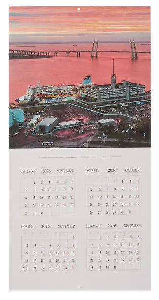 Календарь 2027г 300*300 СПб "Санкт-Петербург 21 век" настенный, на скрепке - фото 3
