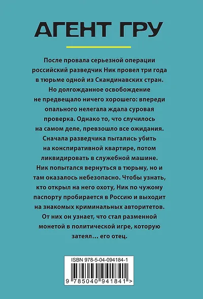 Некто - фото 2