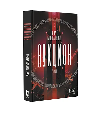 Аукцион - фото 3