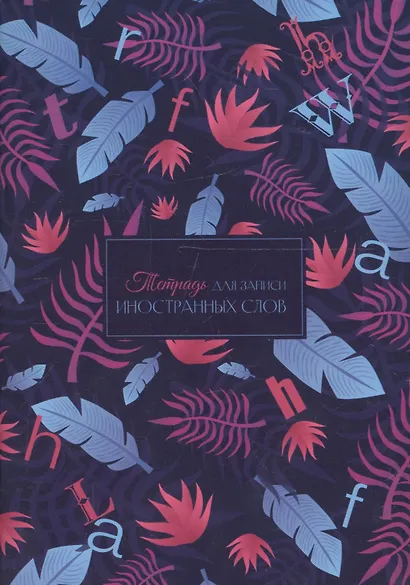 Тетрадь для записи иностранных слов АппликА, А5, 48 листов, в ассортименте - фото 9