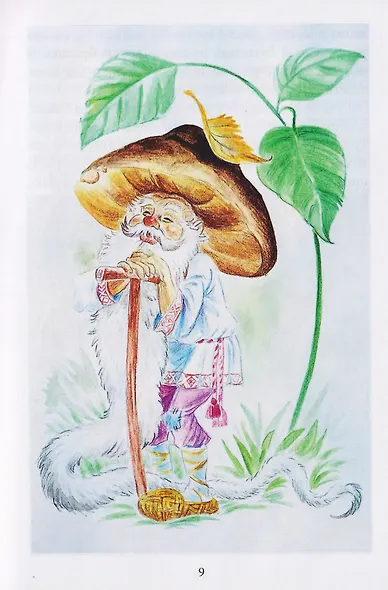 Правдивые небыли. Мишкины смешинки - фото 3