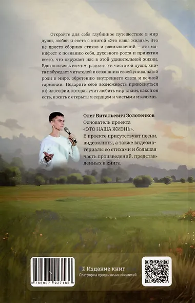 Это наша жизнь! - фото 2