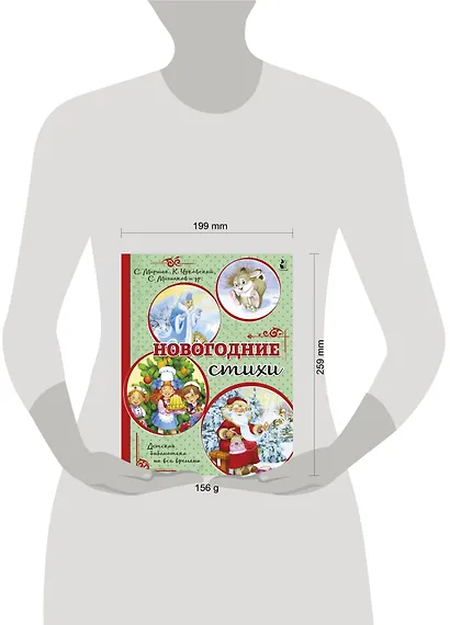 Новогодние стихи - фото 7