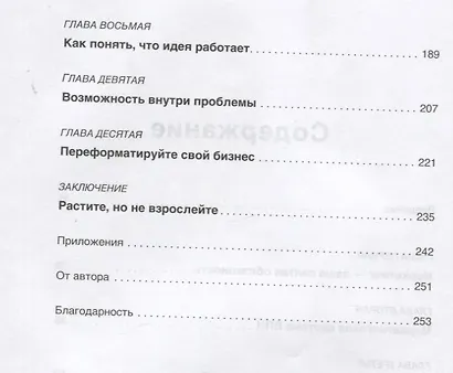 Не такой, как все: Маркетинг, который нельзя игнорировать - фото 3
