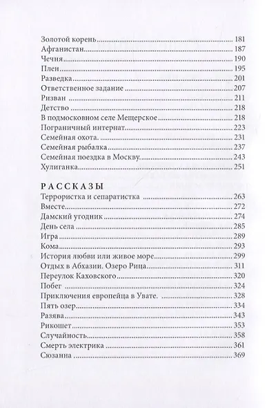 Вера, Надежда, Любовь - фото 3