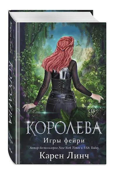 Королева (#3) - фото 3