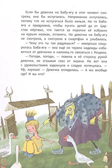 Алиса в Тридевятом царстве - фото 7