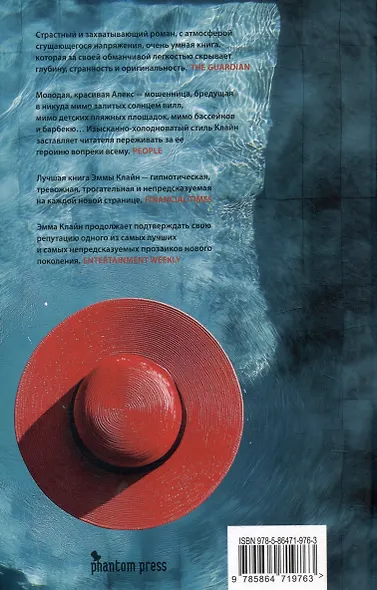 Гостья: Роман - фото 2