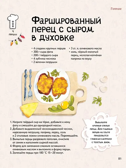 Один дома. Готовим на Новый год - фото 4