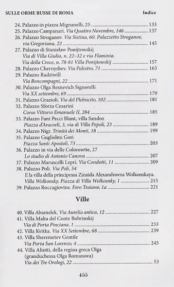 По русским следам Рима / Sulle orme russe di Roma - фото 6