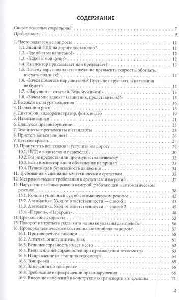 Водитель-инспектор - фото 2