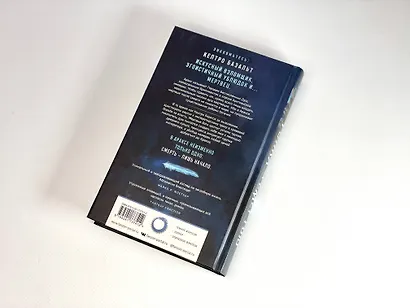 Гонка за смертью - фото 9