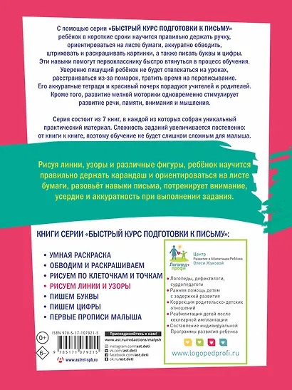 Рисуем линии и узоры - фото 2