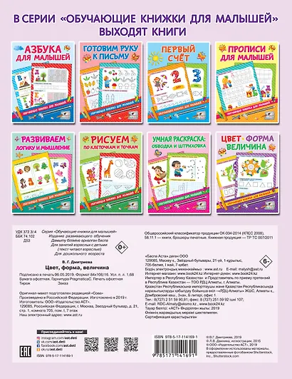 Цвет, форма, величина - фото 2