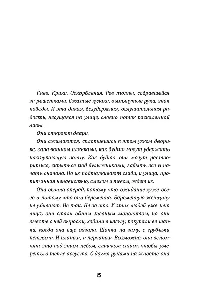 Черные бабочки - фото 6