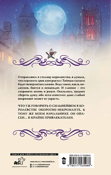 Позволь мне согреться - фото 2