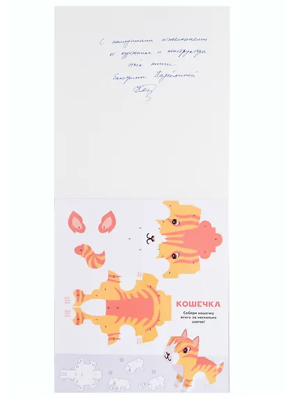 На ферме (с автографом) - фото 2