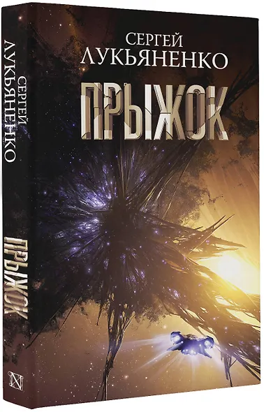 Прыжок - фото 3