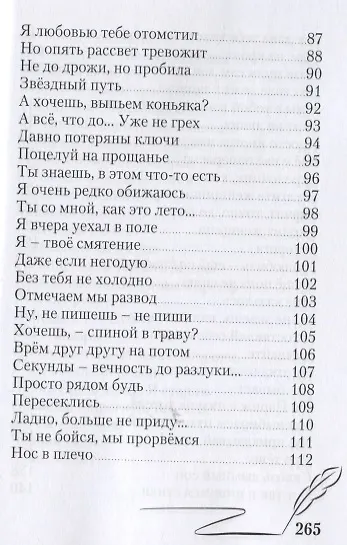 Вот и осень, господа… - фото 9