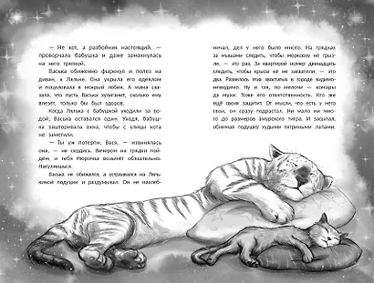 Главное, живи! - фото 7