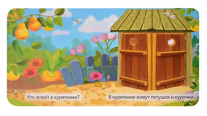 Кто здесь живет - фото 3