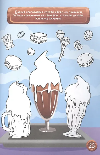 РАБОЧАЯ ТЕТРАДЬ. ТВОРЧЕСТВО И ОБУЧЕНИЕ. РИСУЕМ И ИГРАЕМ - фото 2