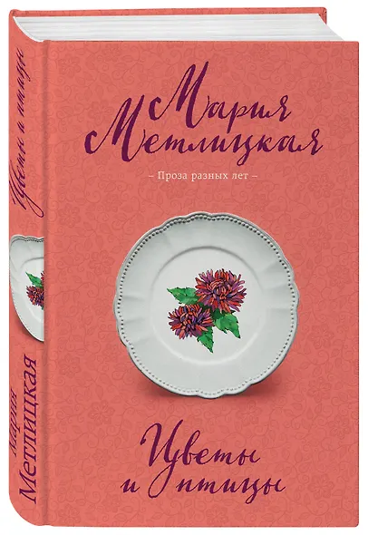 Цветы и птицы - фото 3