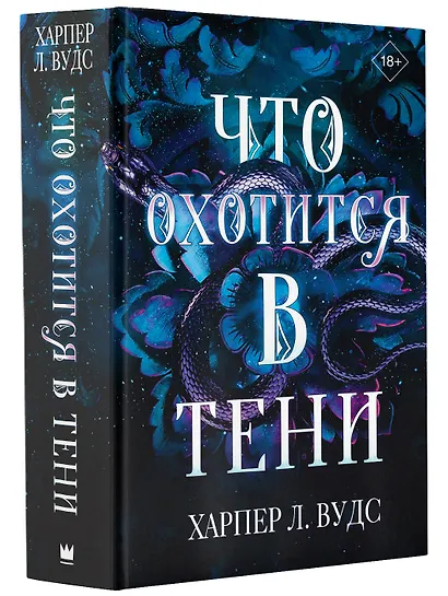 Что охотится в тени - фото 3