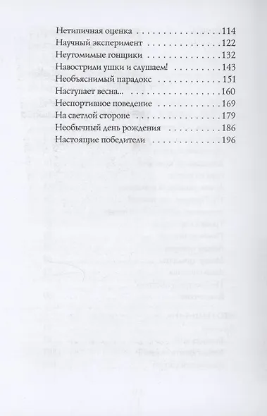 Истории с первой парты - фото 4