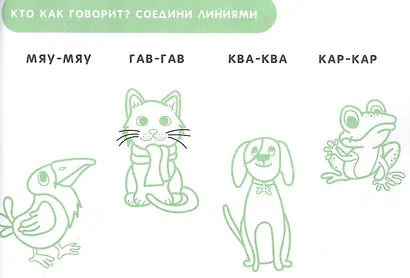 Пишем слоги и слова. Прописи для дошкольников - фото 3