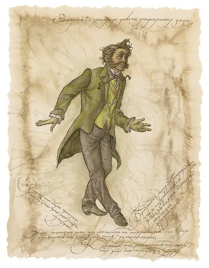 Село Степанчиково и его обитатели - фото 7