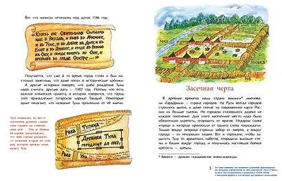 Тула. Стальная душа,пряничное сердце - фото 3
