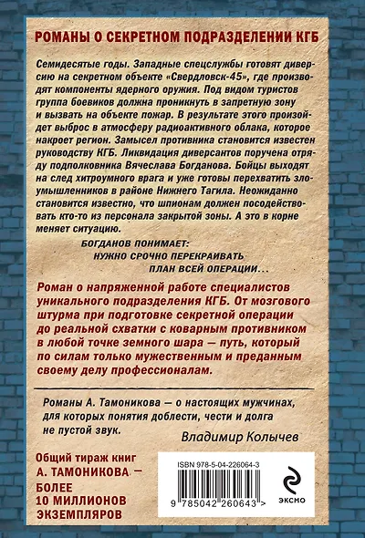 Ночь чужих туманов - фото 2