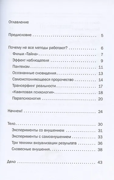 Давайте начнем с кофе! Инструкция для коррекции и/или изменения жизни - фото 2