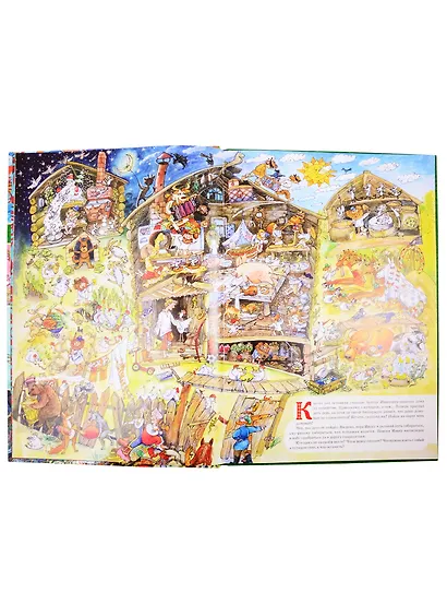 По дорогам русских сказок. Виммельбух - фото 4