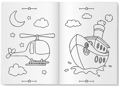 Мир мальчиков. Моя любимая книга раскрасок - фото 3