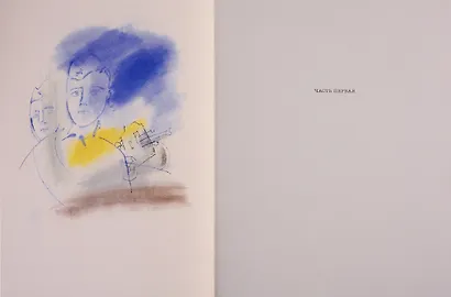 Мой лейтенант: роман - фото 3