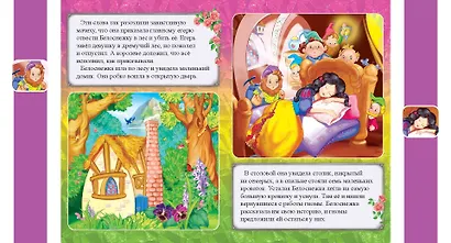 Белоснежка - фото 9